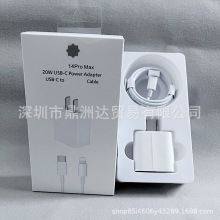 PD20W快充头适用苹果13快充线phone14充电器typec数据线20W套盒装