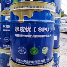 卓宝防水涂料单组分聚氨酯水皮优 SPU25Kg 室外屋顶防水涂料