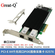 82576EB PCI-E X4 千兆双口铜缆/服务器网卡E1G42ET PoE+视觉网卡