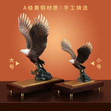 《大鹏展翅》全铜老鹰摆件新中式客厅办公室桌工艺品0895