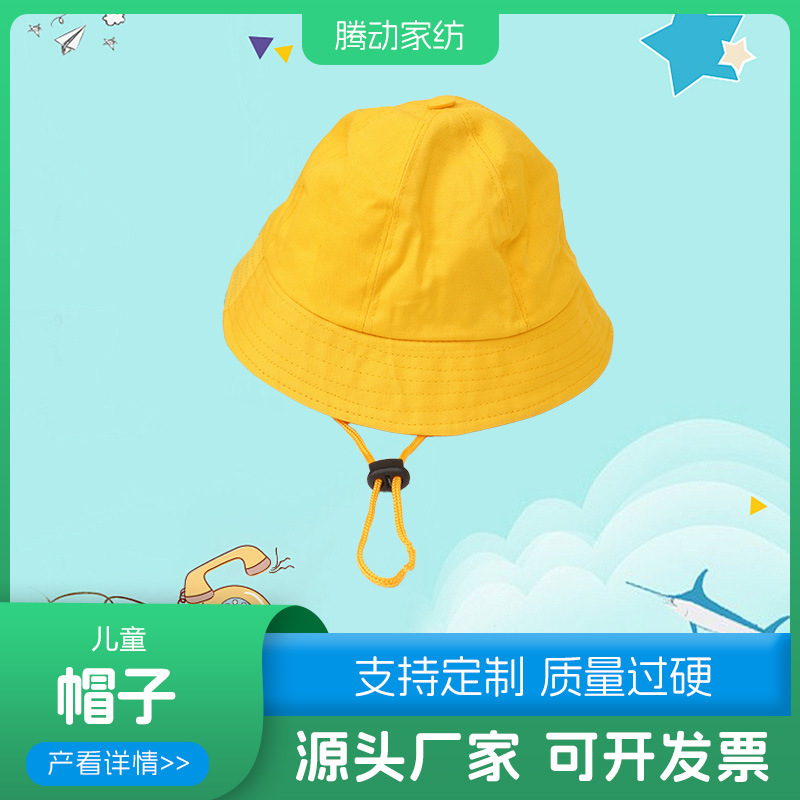 儿童帽子日系幼儿园小学生小黄帽渔夫帽遮阳防晒盆帽印字定logo
