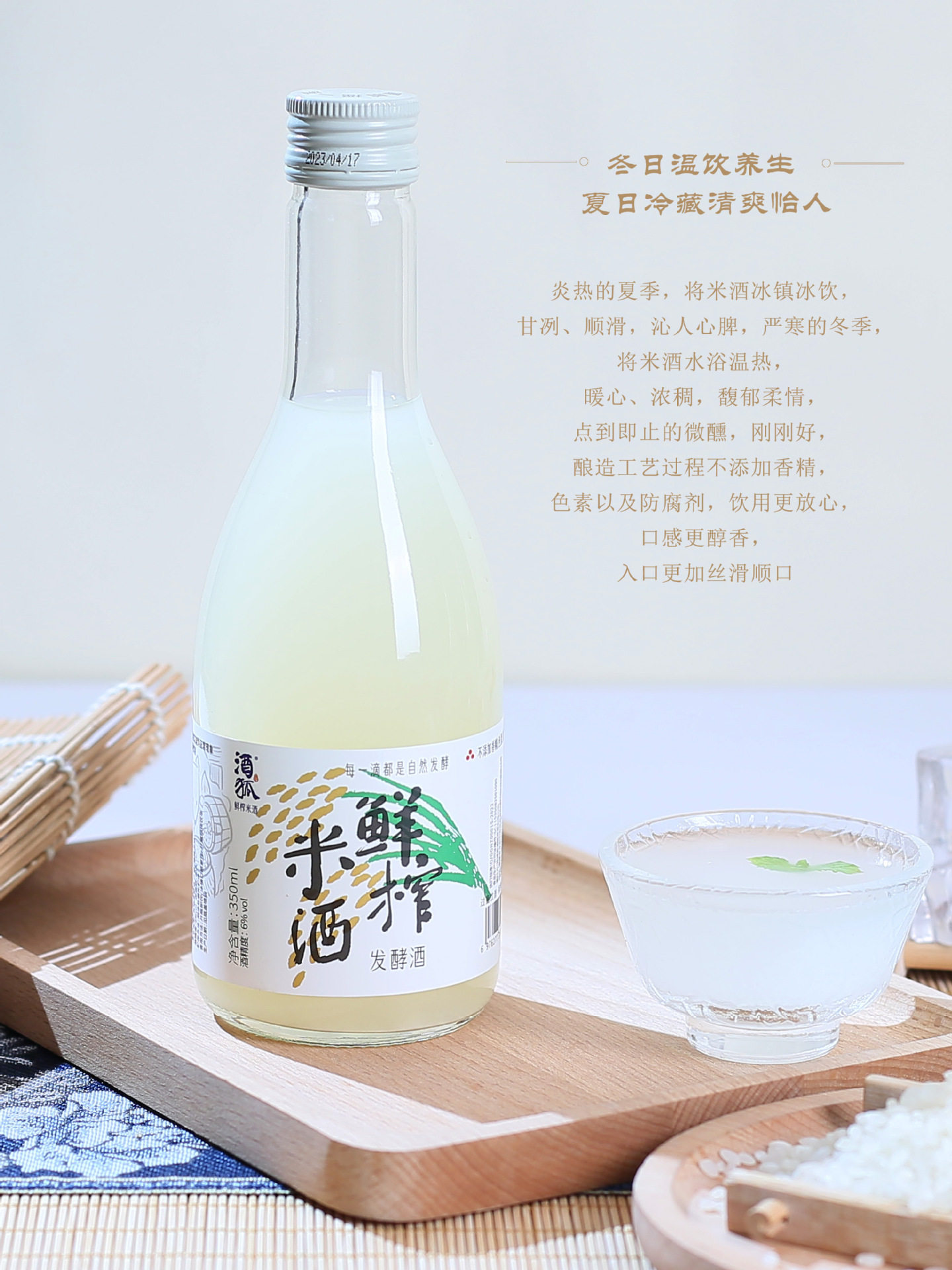 【手工非遗】酒狐鲜榨米酒农女家士自微醺酿糯米甜酒龙岩客家米酒