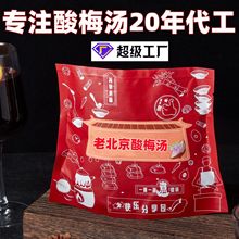 严选酸梅汤原材料包同心堂古法商用自煮老北京桂花酸梅汤材料包