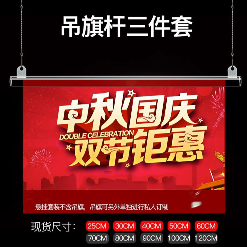 商场悬挂pvc吊旗杆商场超市宣传pop广告海报挂画杆吊旗pvc吊旗杆