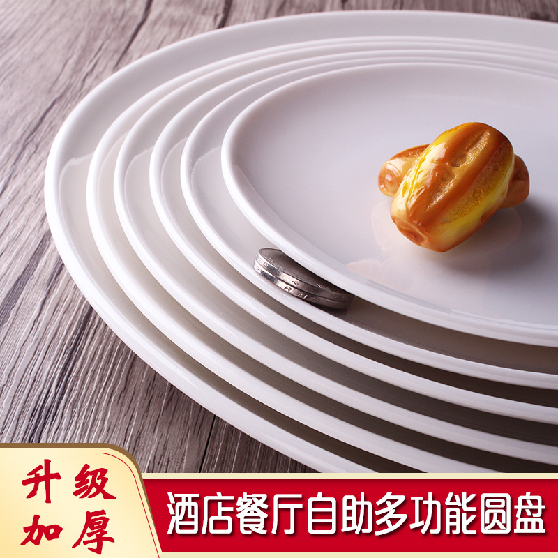 Melamine Plate Imitation Porcelain White round Commercial Self-Service Tableware Western Food Plate Creative Tray and Dinner Plate Cooking Bone Dish