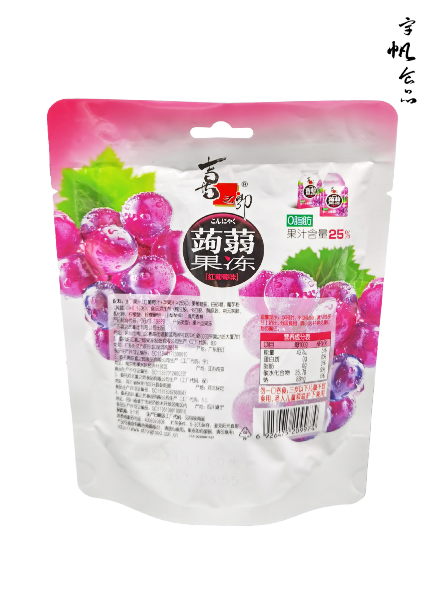 喜之郎干果冻 (3).jpg