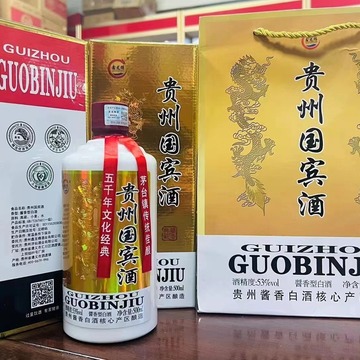 白酒批发茅台镇白酒贵州国宾酒53度酱香型白酒 纯酿酿造白酒批发