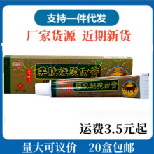 邦夫克美肤烧烫伤膏乳膏软膏15g