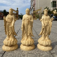 新款桧木西方三圣佛像摆件释迦牟尼地藏王大势至观音供奉大型木雕