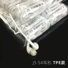 有线耳机 J5耳机 S4TPE耳机S4 可适用于三星S3i9300 9200等手机