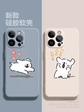 情侣小狗适用苹果14手机壳13Promax硅胶12iPhone11搞怪vivoiqoo9