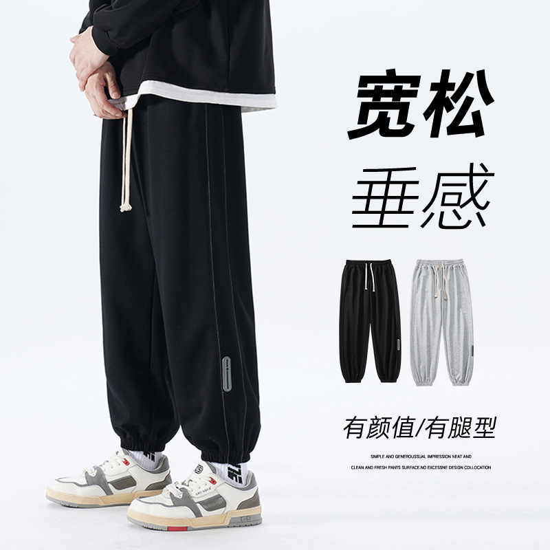 Autumn Pants Men's New Spring and Autumn Straight Sweatpants Wide Leg Casual Trousers Ankle-Tied Loose Men's Pants Fashion Brand Sports Pants