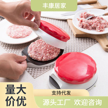 惟乐康汉堡肉饼压汉堡压肉器手持汉堡压肉器切菜器厨房小工具