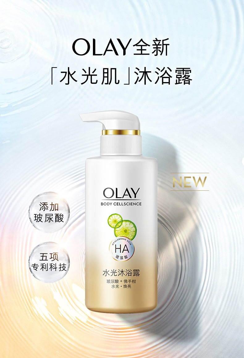 玉兰油olay沐浴露水光焕亮/舒柔/水嫩/丝滑/莹亮/滋养300ml/500ml