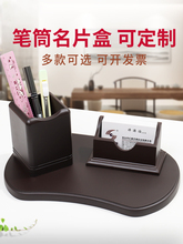 木质笔筒办公室桌面收纳名片盒摆件轻奢中国风礼品印logo