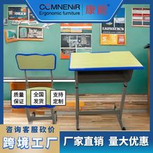 康能COMNENIR中小学生课桌椅学习桌学校桌椅多功能可升降单人