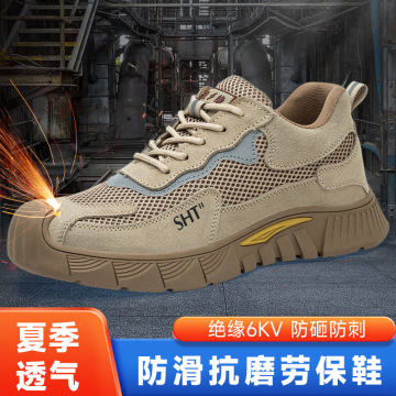 高密劳保鞋男防砸防刺轻便时尚耐磨绝缘鞋透气防护安全工作鞋批发