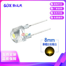 现货F8草帽白光0.5W灯珠高亮度直插LED发光二极管 0.75W钢盔白灯