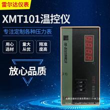 温控仪XMT101智能温控器数字显示温度控制仪温控器数显表控温其他