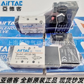 airtac亚德客电磁阀4v110-06 4v110-m5 dc24v ac220v 二位五通