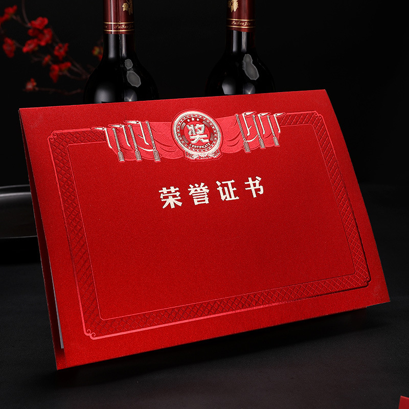 8成交3件荣誉证书外壳加厚种纸珠光磨砂面封套奖状封皮比赛获奖企业年