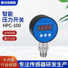 HPC-100/1000智能数显压力开关液位温度控制器继电器NPN/PNP输出