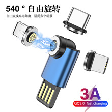源头工厂 540度3A快充Mini磁吸转接体 USB便携转接头磁吸转接器