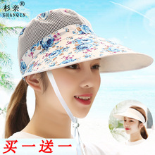 新品帽子韩版大沿遮阳帽女可折叠夏季紫外线鸭舌帽沙滩碎花太阳帽
