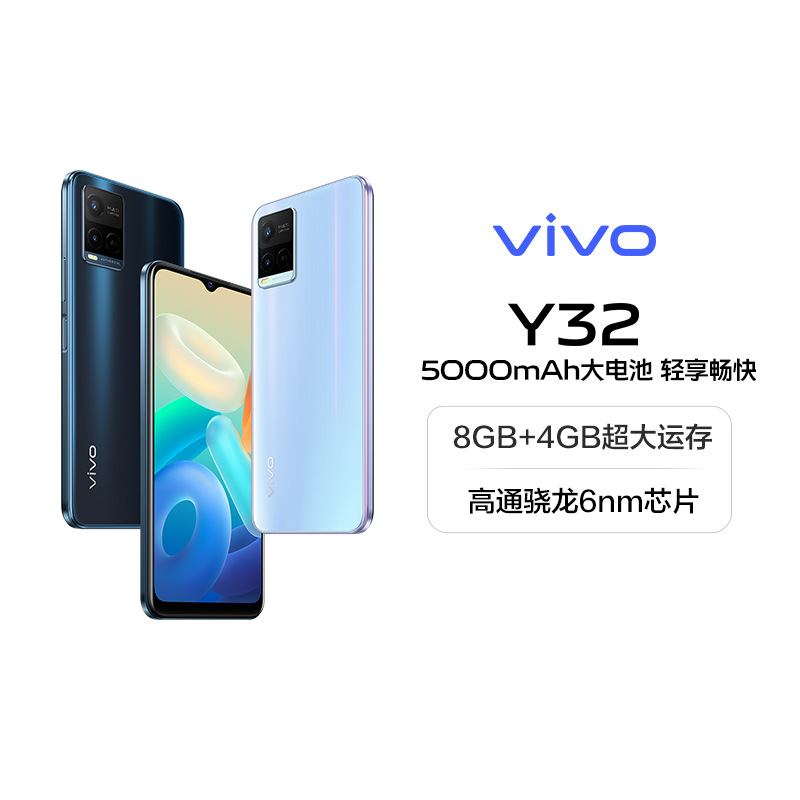 vivo y32 全网通4g智能手机 新款大电池快充游戏学生老人千元批发