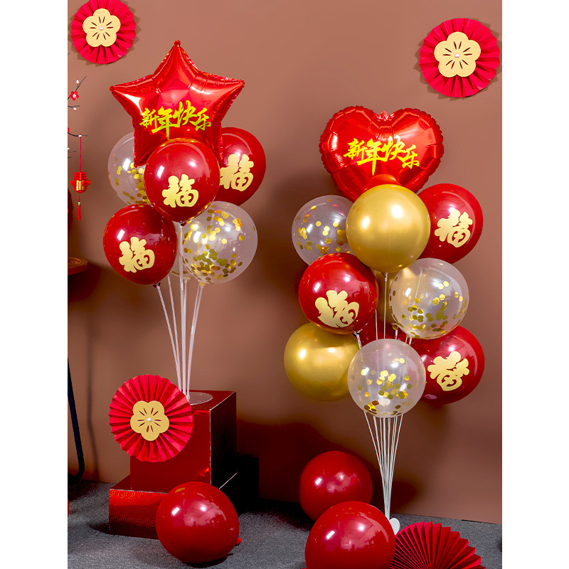2022元旦新年气球装饰场景布置公司年会舞台立柱桌飘地飘汽球摆件