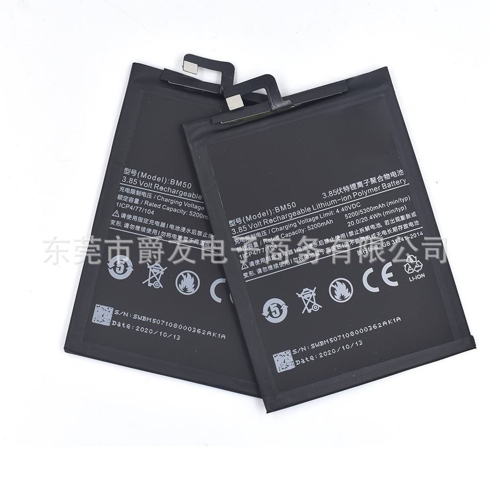 bm50 5300mah 全新高品质 锂离子手机电池 适用于 小米max2 电池