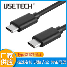 USB数据线C to C正反插高速连接线,USB3.0 Type C对C手机线