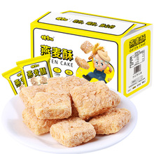 佬食仁燕麦酥巧克力涂层牛奶饼干营养麦片散装休闲食品解馋小吃食