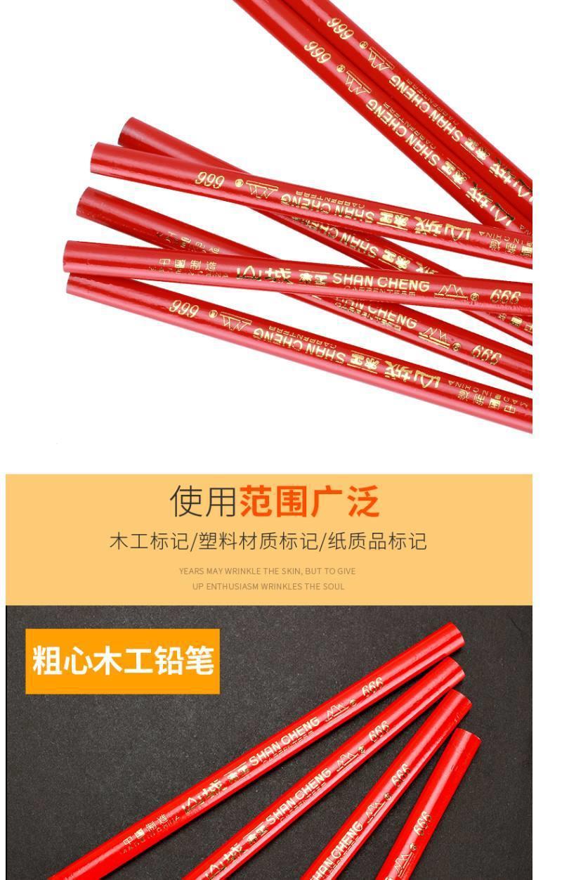 山城牌木工铅笔 红木工笔 大红蓝铅笔 记号笔木工专用批发 包邮