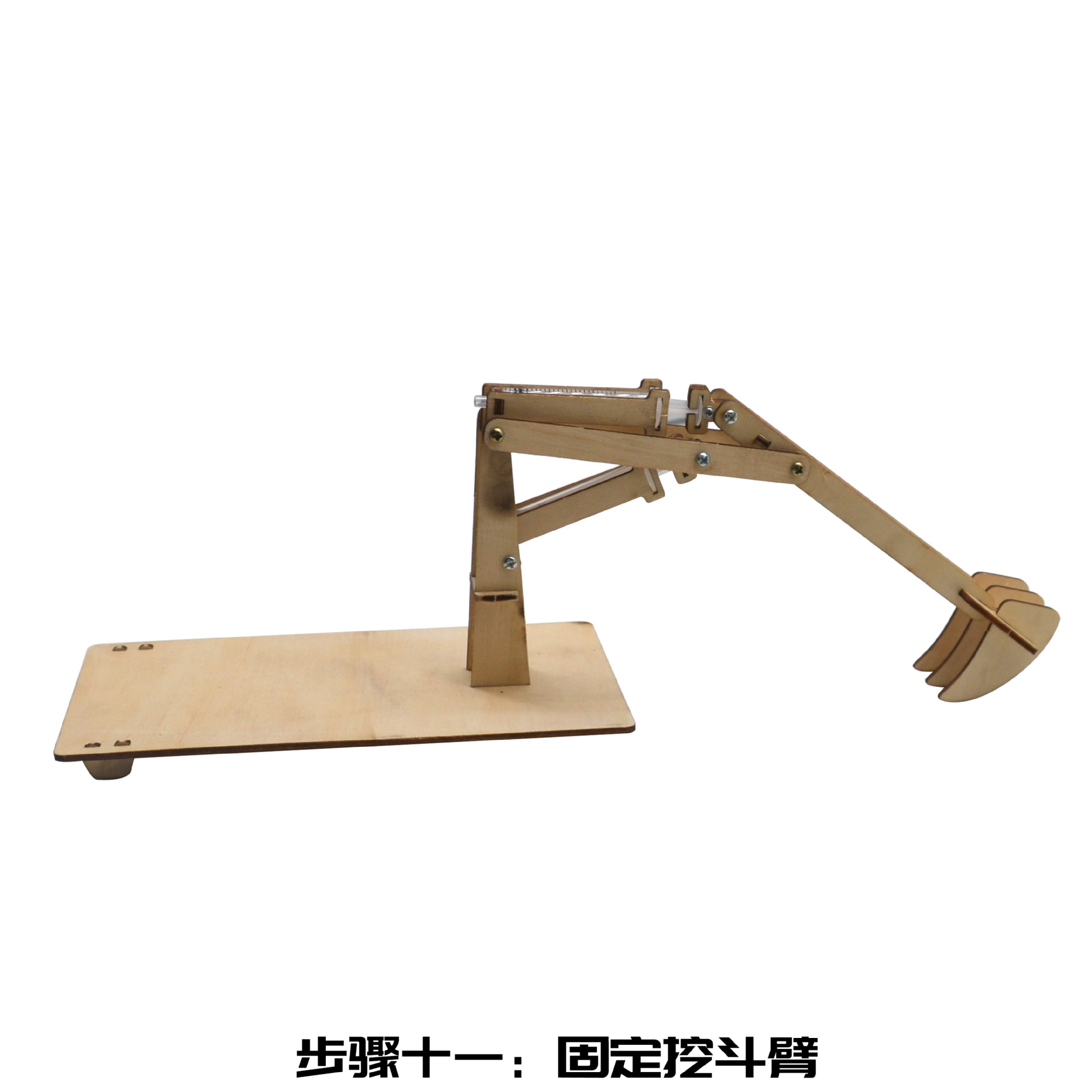 科技小制作diy手工自制两通道液压挖掘机 stem小学生科学实验玩具