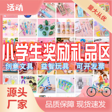 送小学生奖励小礼品三四五年级盲盒奖品创意实用文具儿童开学礼物