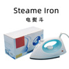 110V美规手持便携式旅行电熨斗 1200W家用干湿熨斗 steamer iron|ru 110V美规手持便携式旅行电熨斗 1200W家用干湿熨斗 steamer iron|ru