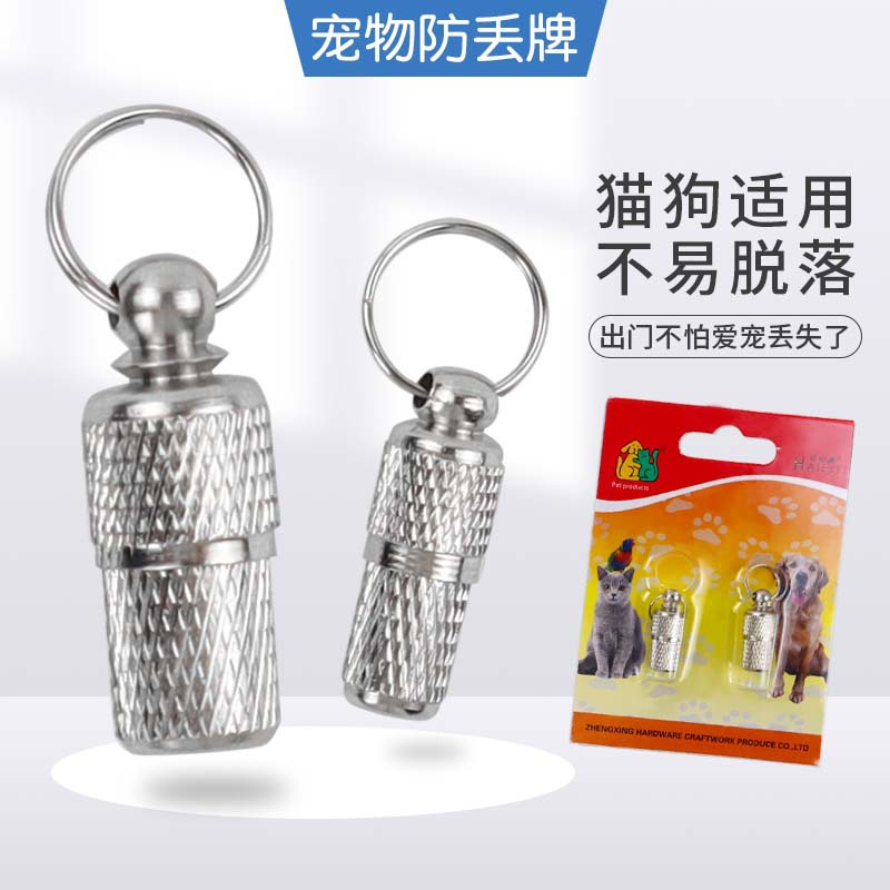 哈特丽 宠物地址牌 宠物身份牌 防丢失 狗狗吊牌 金属铭牌两个装6
