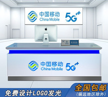 CW业务受理台移动电信5G营业厅柜台手机台席新款工作台前