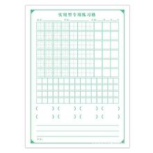 实用型专用练字格硬笔书法纸小学生回宫格田字格方格括号横线格本