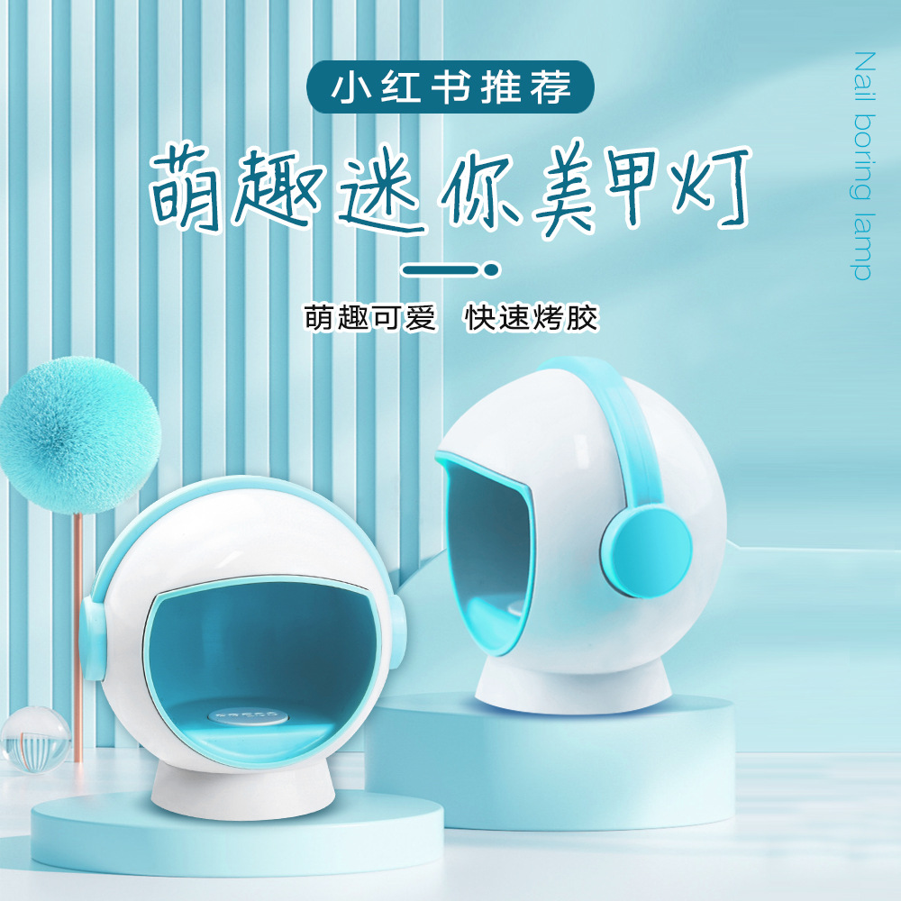 nail phototherapy lamp small and convenient baking nail polish glue quick-drying cute mini nail lamp nail phototherapy machine