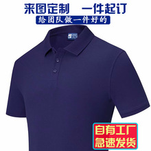 高端polo衫定制t恤企业工作服刺绣logo翻领短袖文化衫印字广告衫