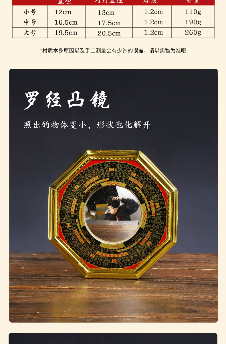 厂家批发罗经八卦镜金边凹镜凸镜九宫八卦镜礼品工艺品佛具