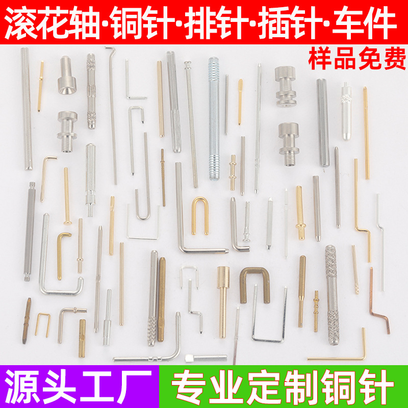 定制U型圆针 异型打卡PIN针 L型插针 U型方针 打头圆针打扁方针