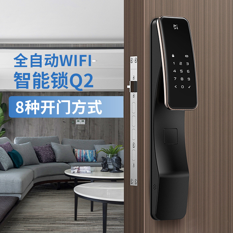 德施曼天鹅q2蓝牙智能锁 手机app远程智控自动小程序密码指纹锁