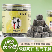 量和堂辟谷茯苓薏湿伏湿糕灌装糕点250克厂家代加工批发一件代发