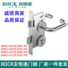 ROCK安恒通国标防火锁304不锈钢欧标锁KS80003钢木制消防通道门锁