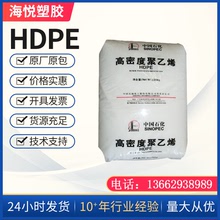 HDPE HI2000聚乙烯中石化5000S家電 透明顆粒HDPE HF0961大促