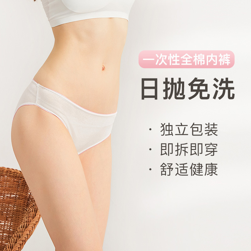 Cotton Disposable Underwear Wholesale Postpartum Disposable Maternity Confinement Hotel Isolation Portable Disposable Underwear