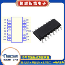 TTY6756 SOP16 6KEYS电容式触摸按键IC一对一输出LED触摸开关芯片